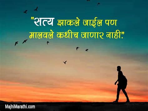 changle vichar marathi